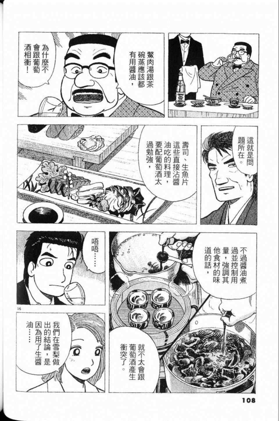 第78卷116