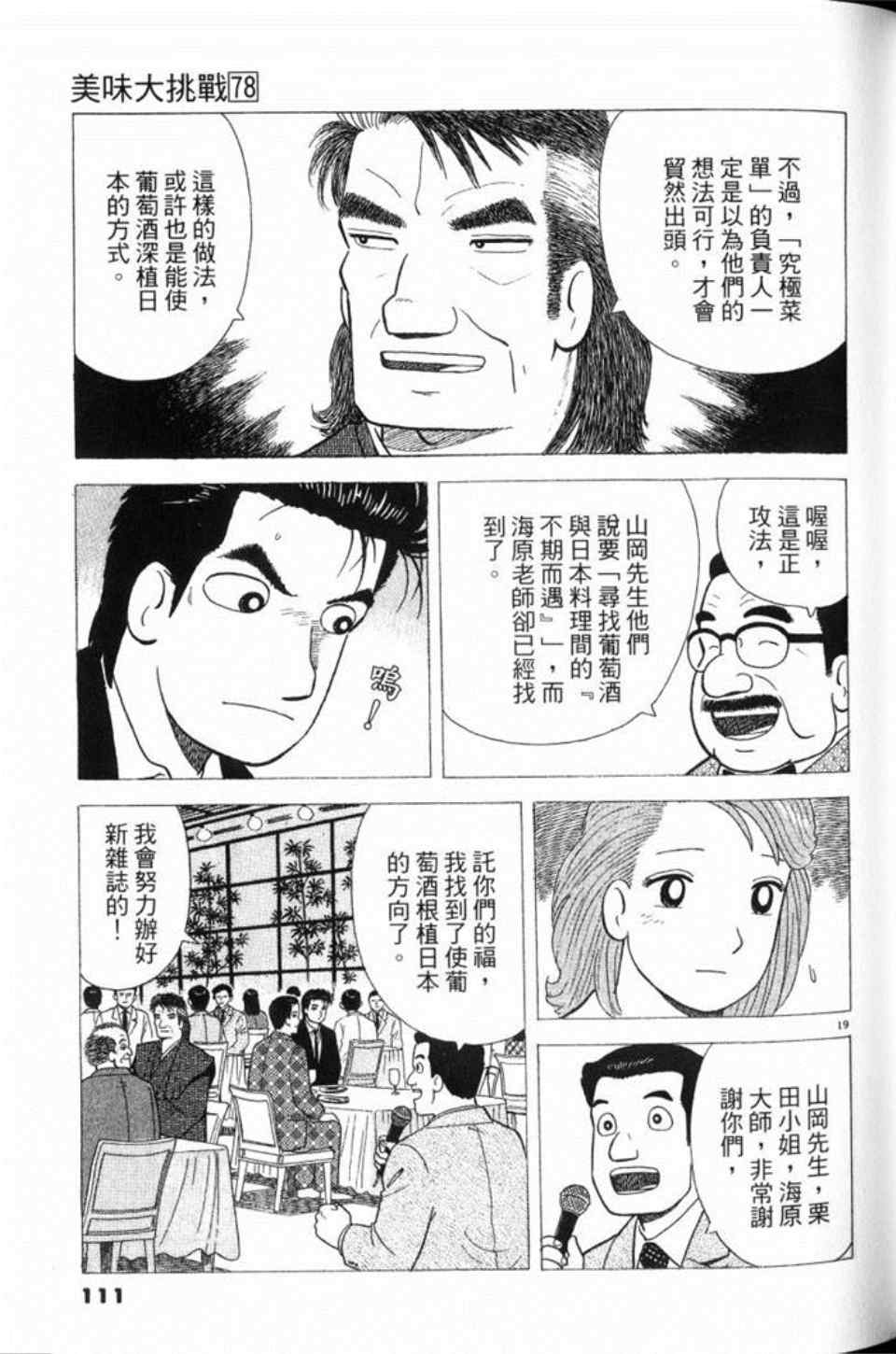 第78卷119