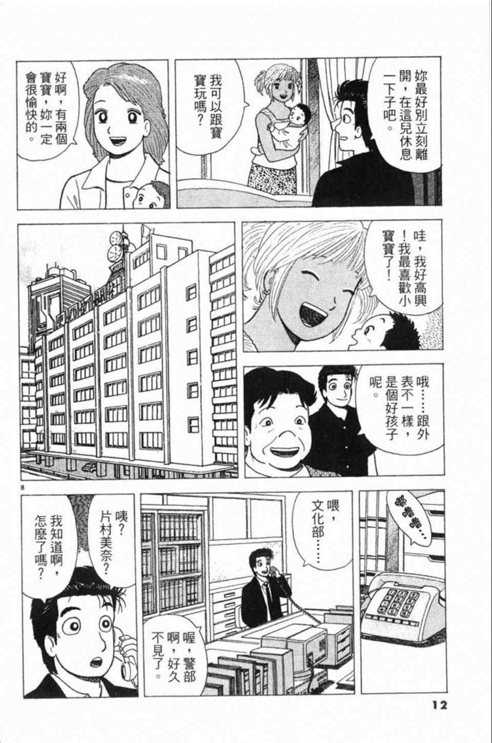 第78卷12