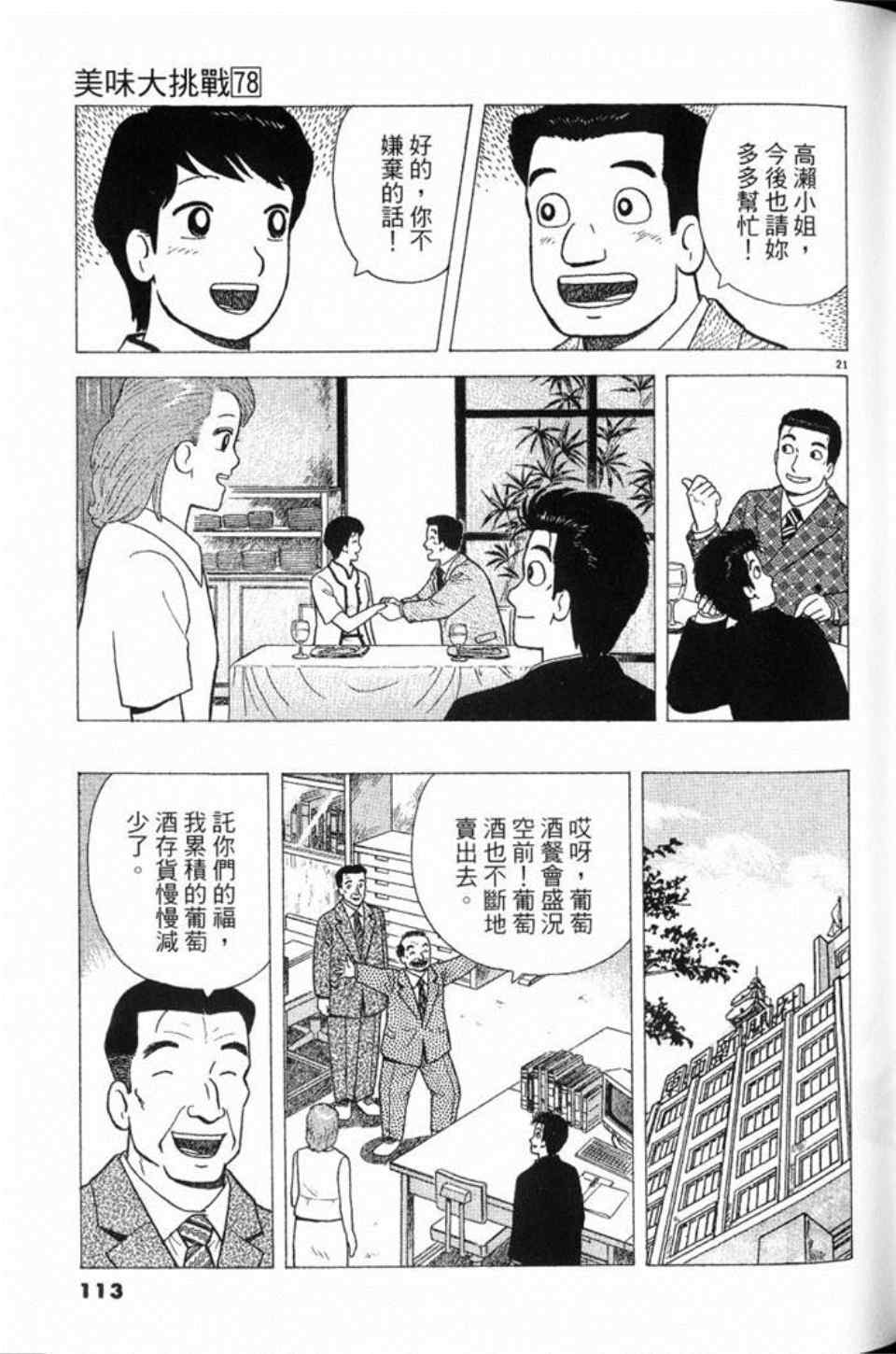 第78卷121