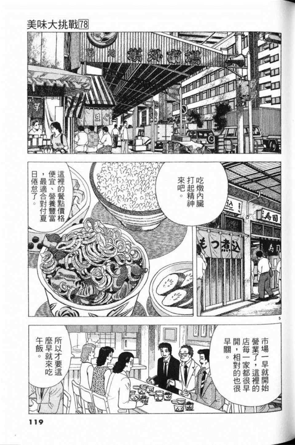 第78卷127