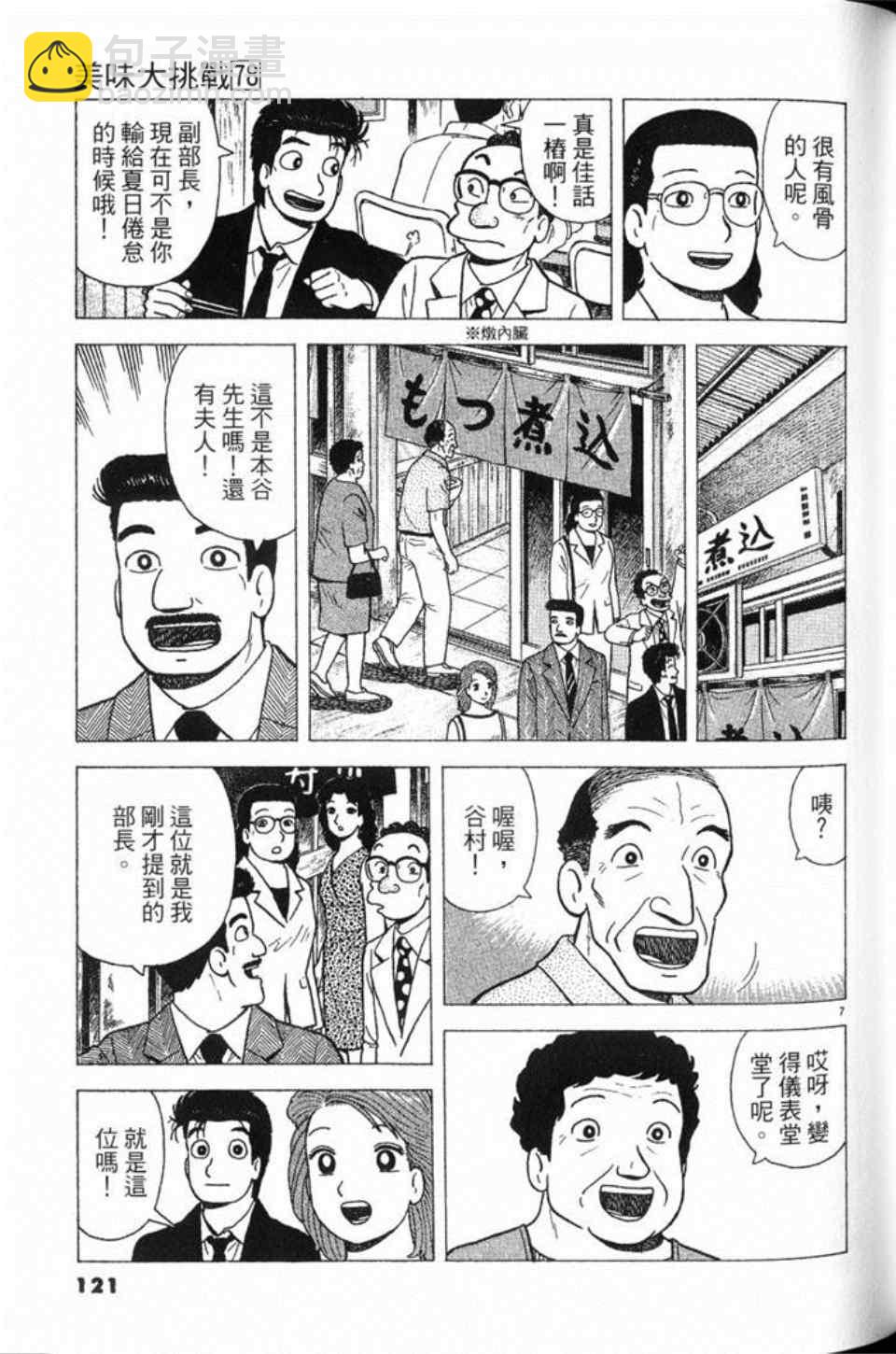 第78卷129