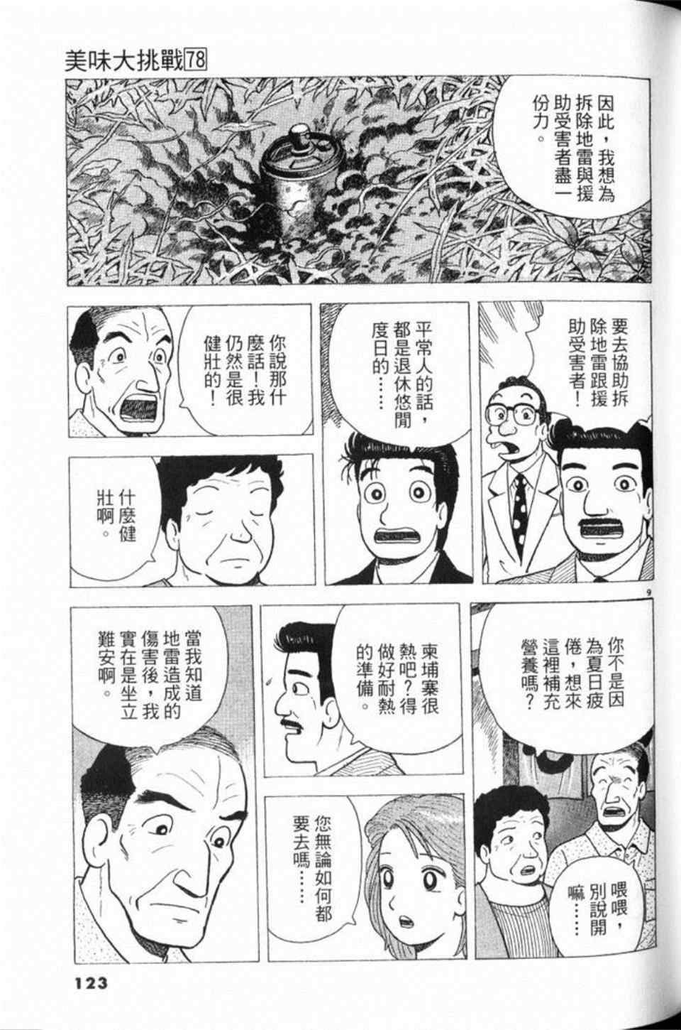 第78卷131