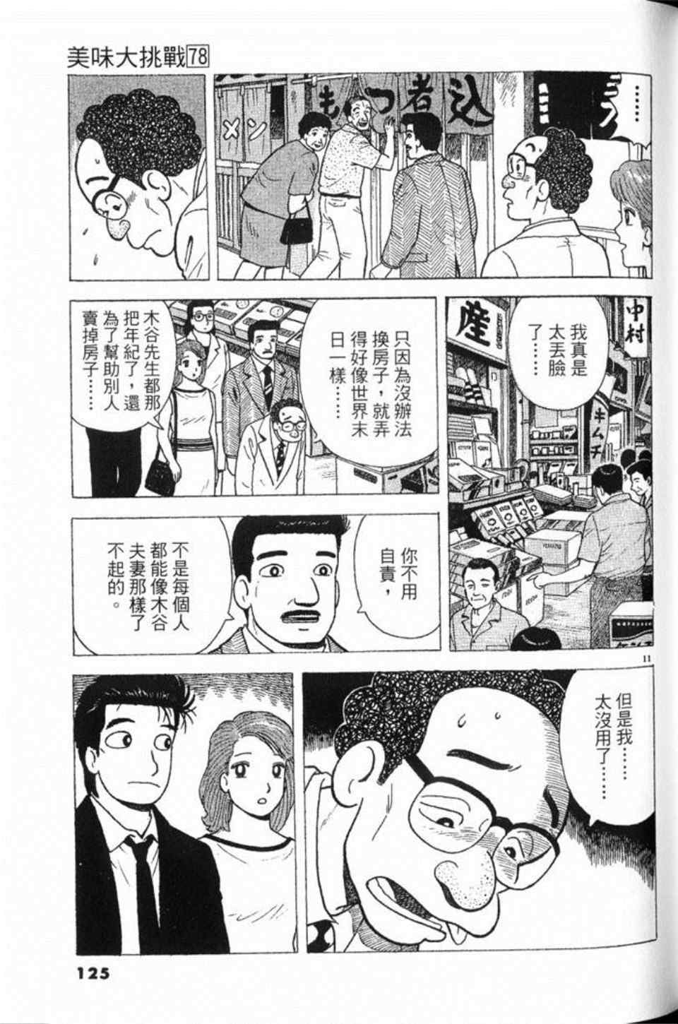 第78卷133