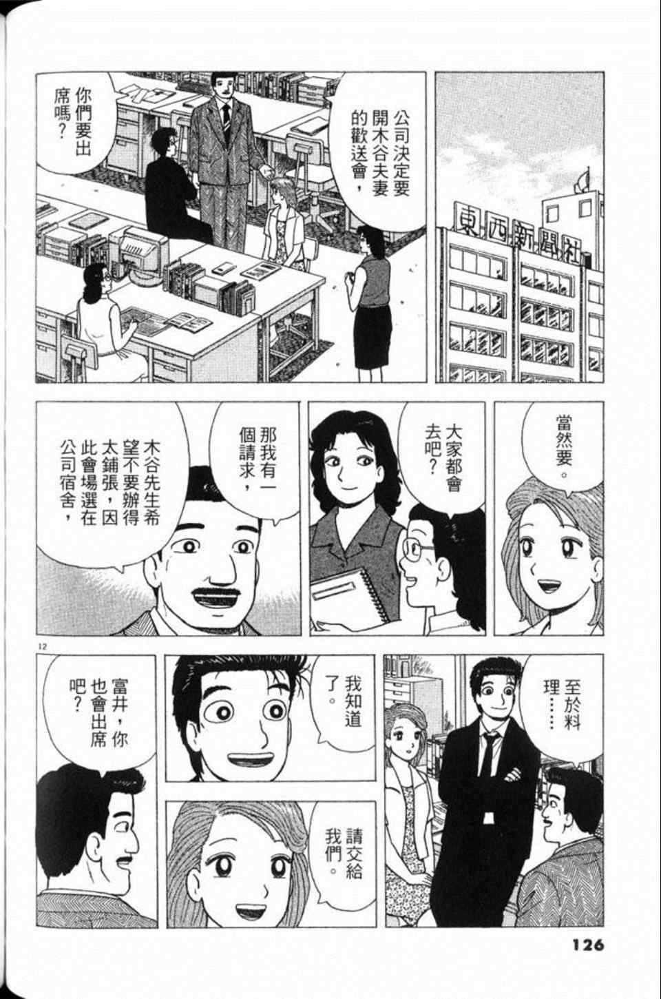 第78卷134