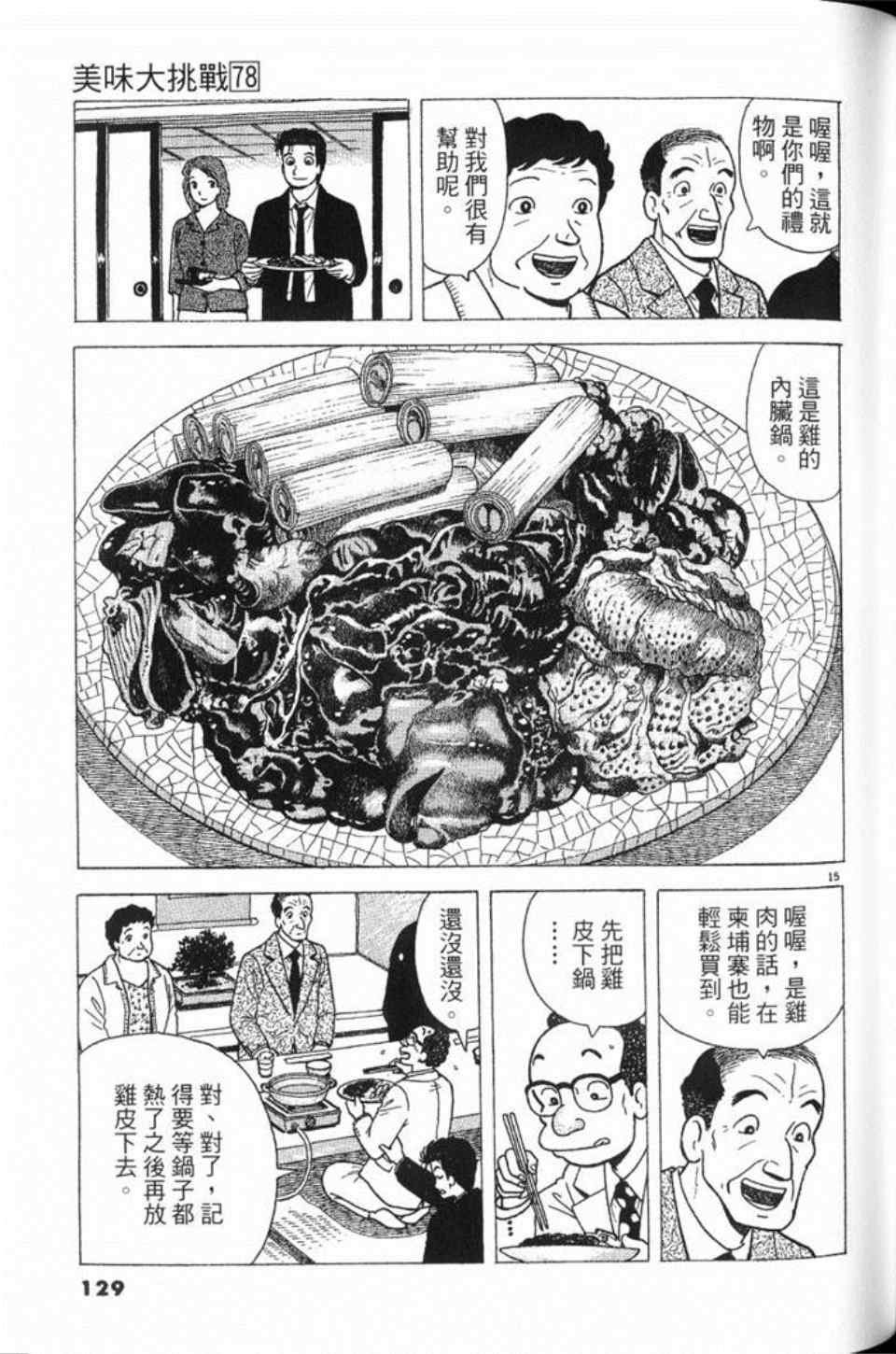 第78卷137