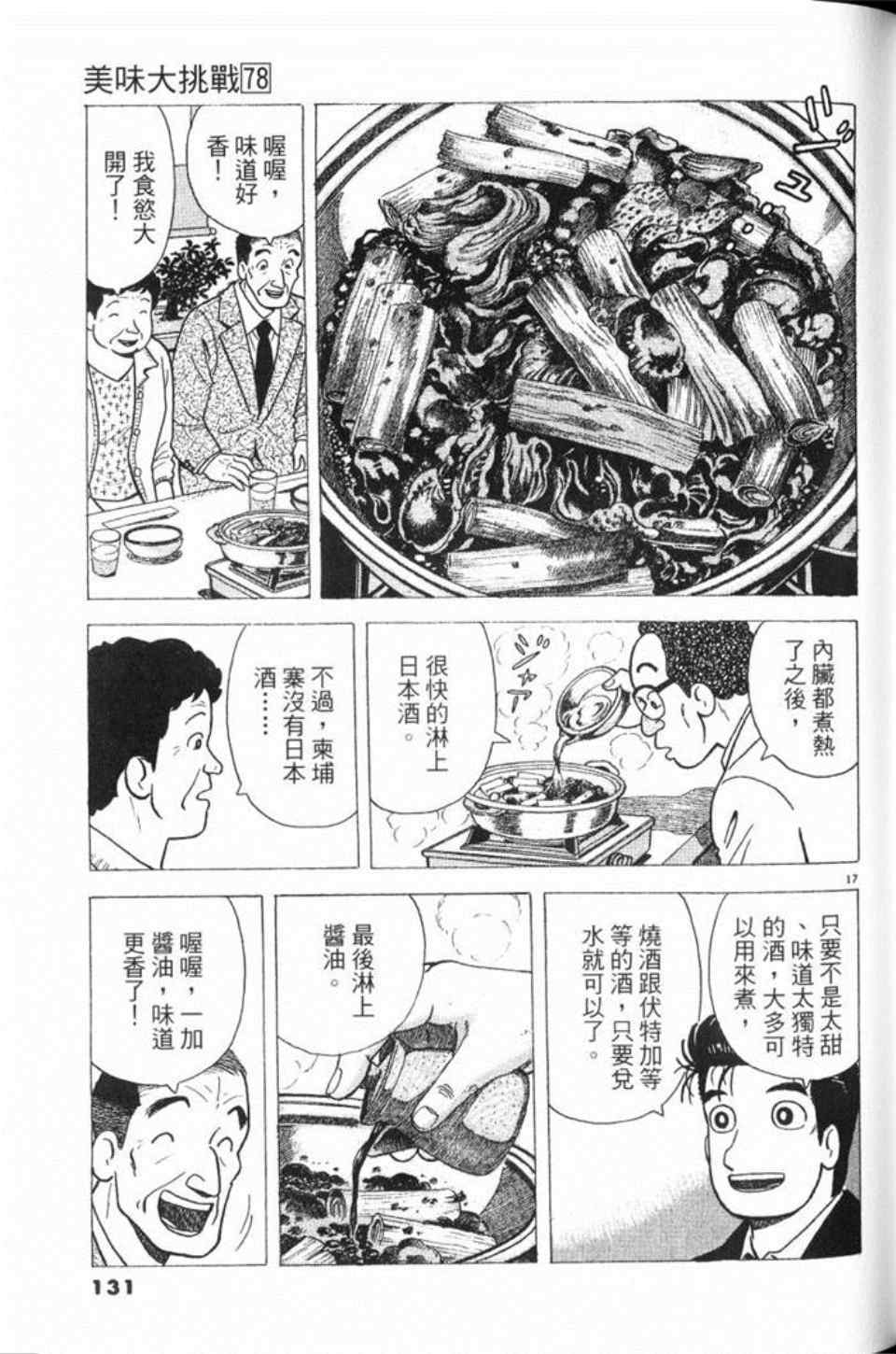 第78卷139
