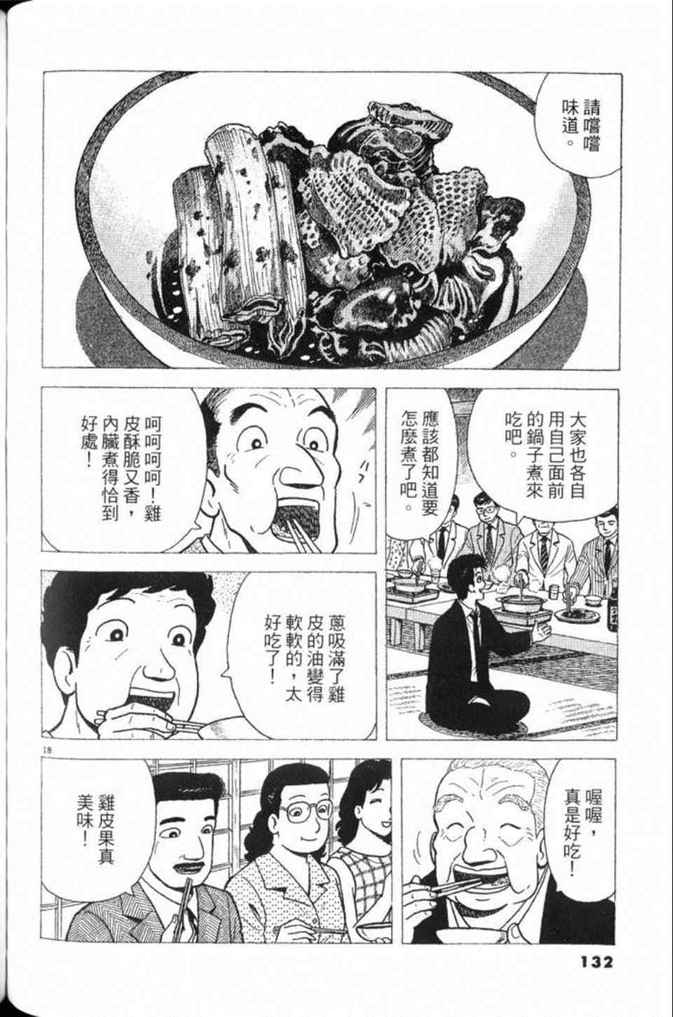第78卷140
