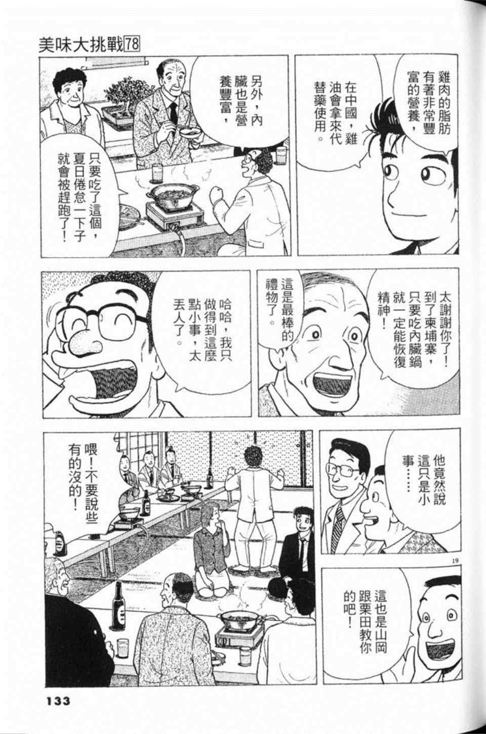 第78卷141