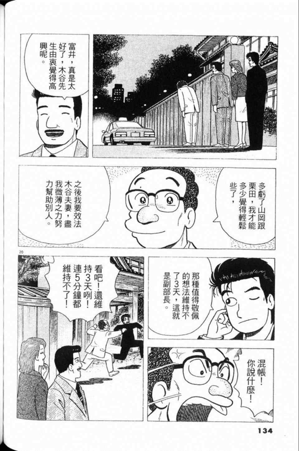 第78卷142