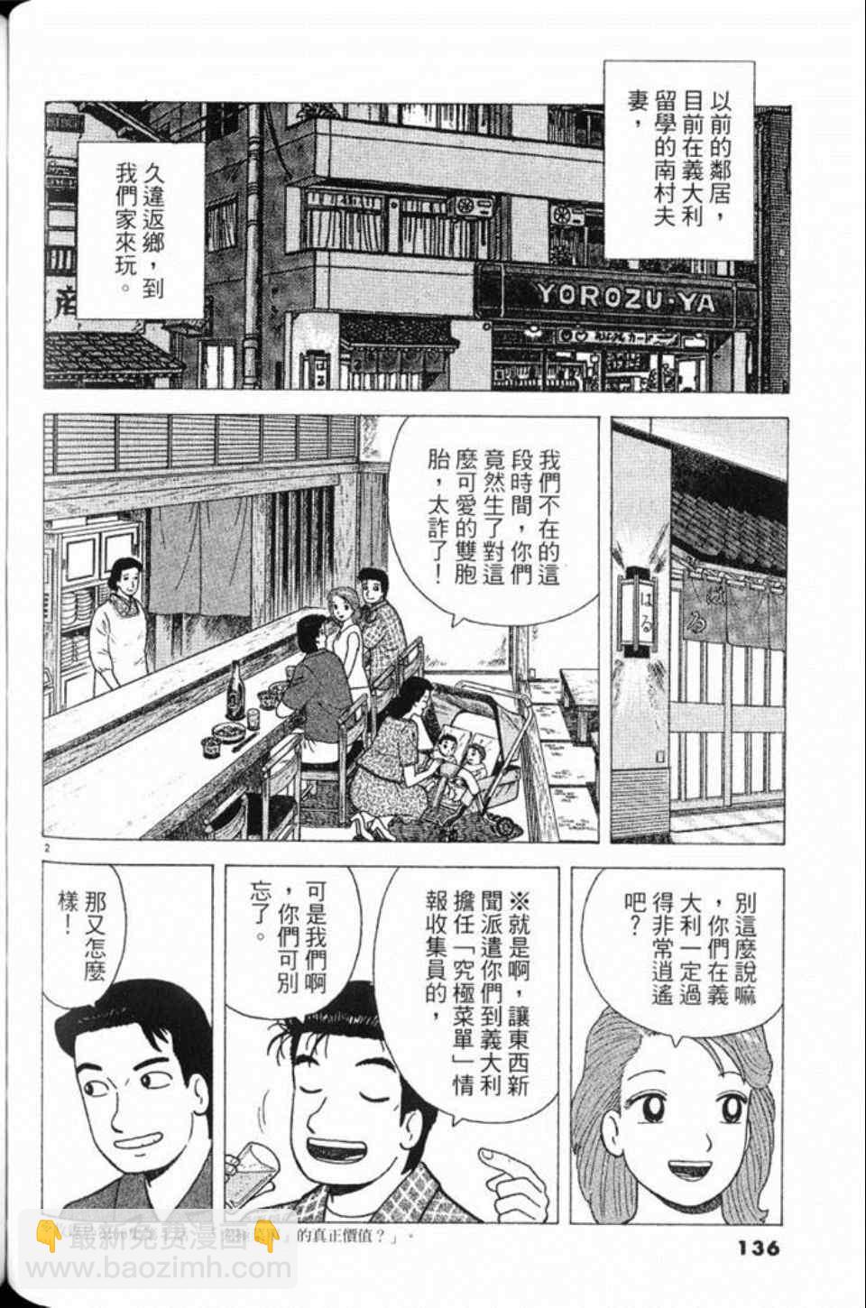 第78卷144
