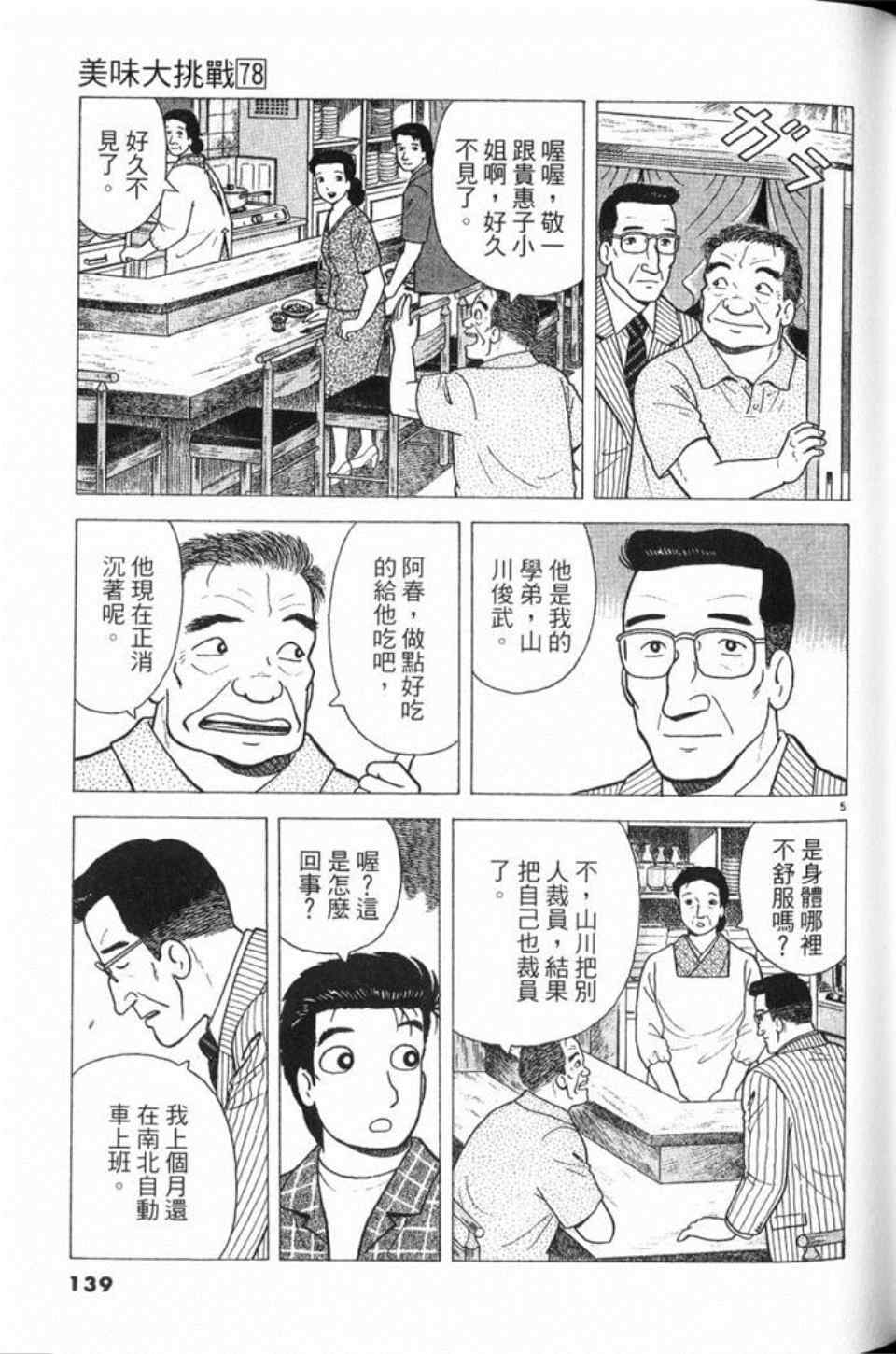 第78卷147