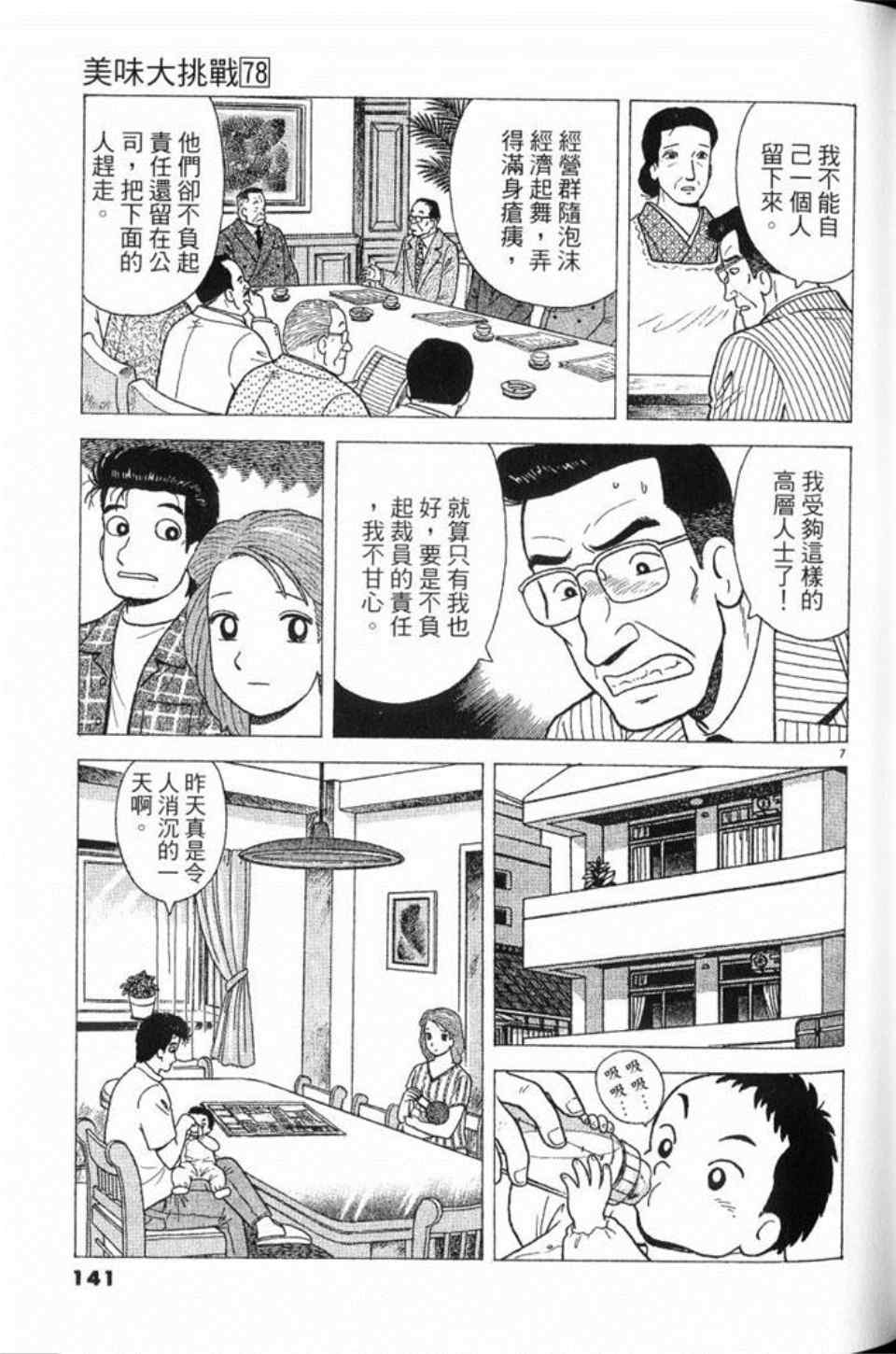 第78卷149