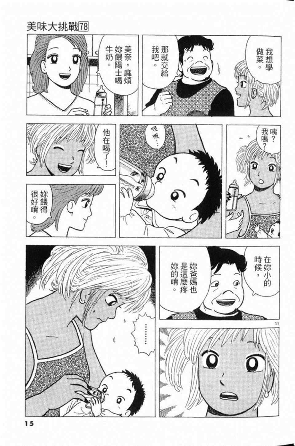 第78卷15