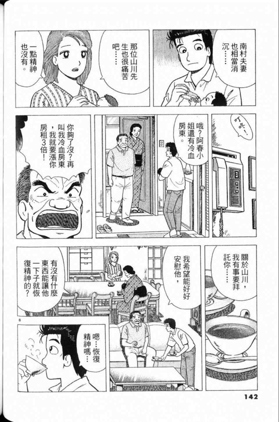 第78卷150