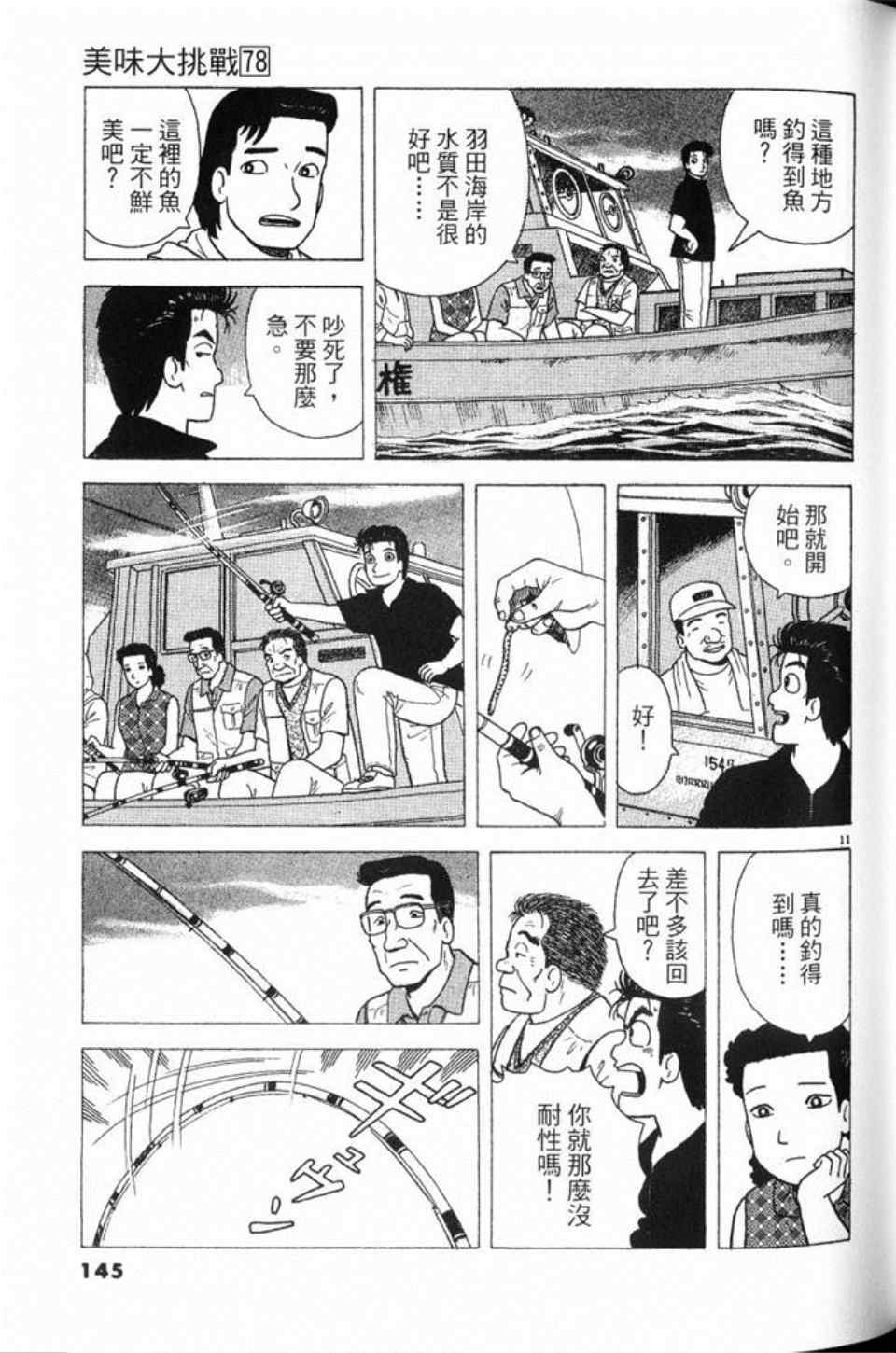第78卷153