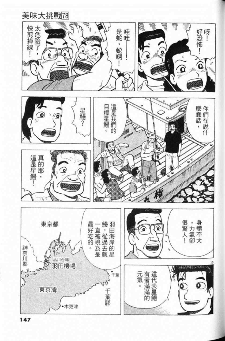 第78卷155