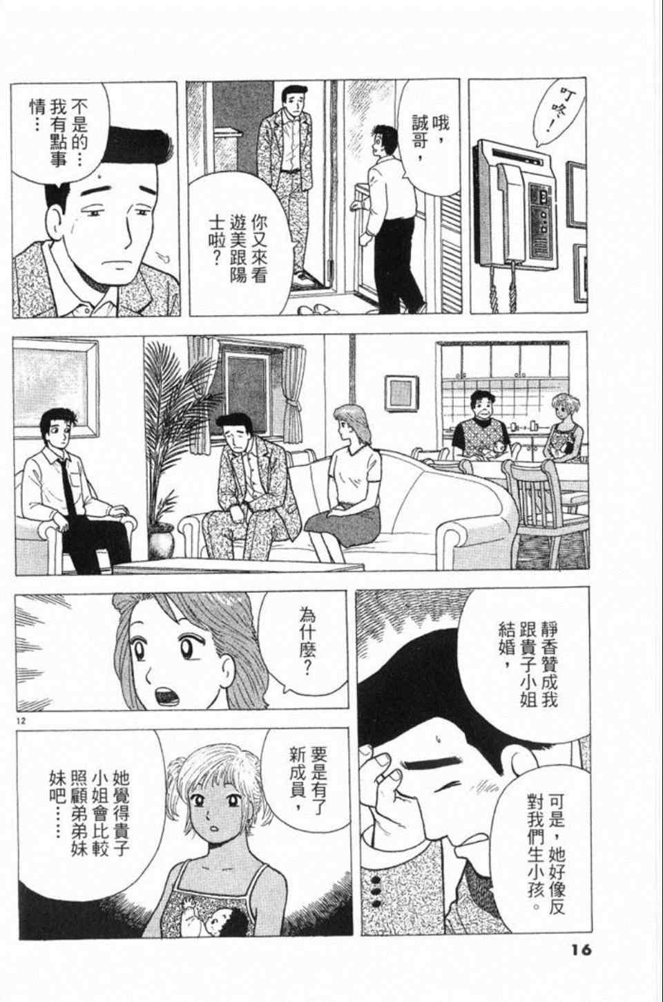第78卷16