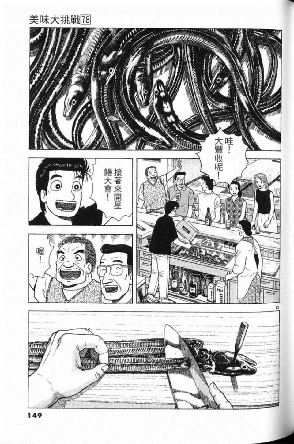 第78卷161
