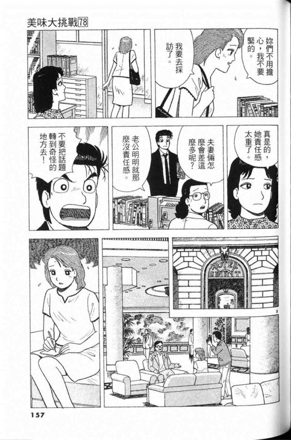 第78卷169