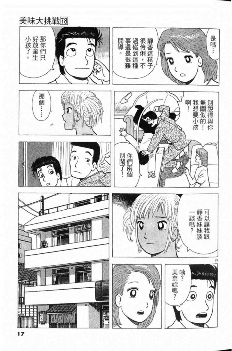 第78卷17
