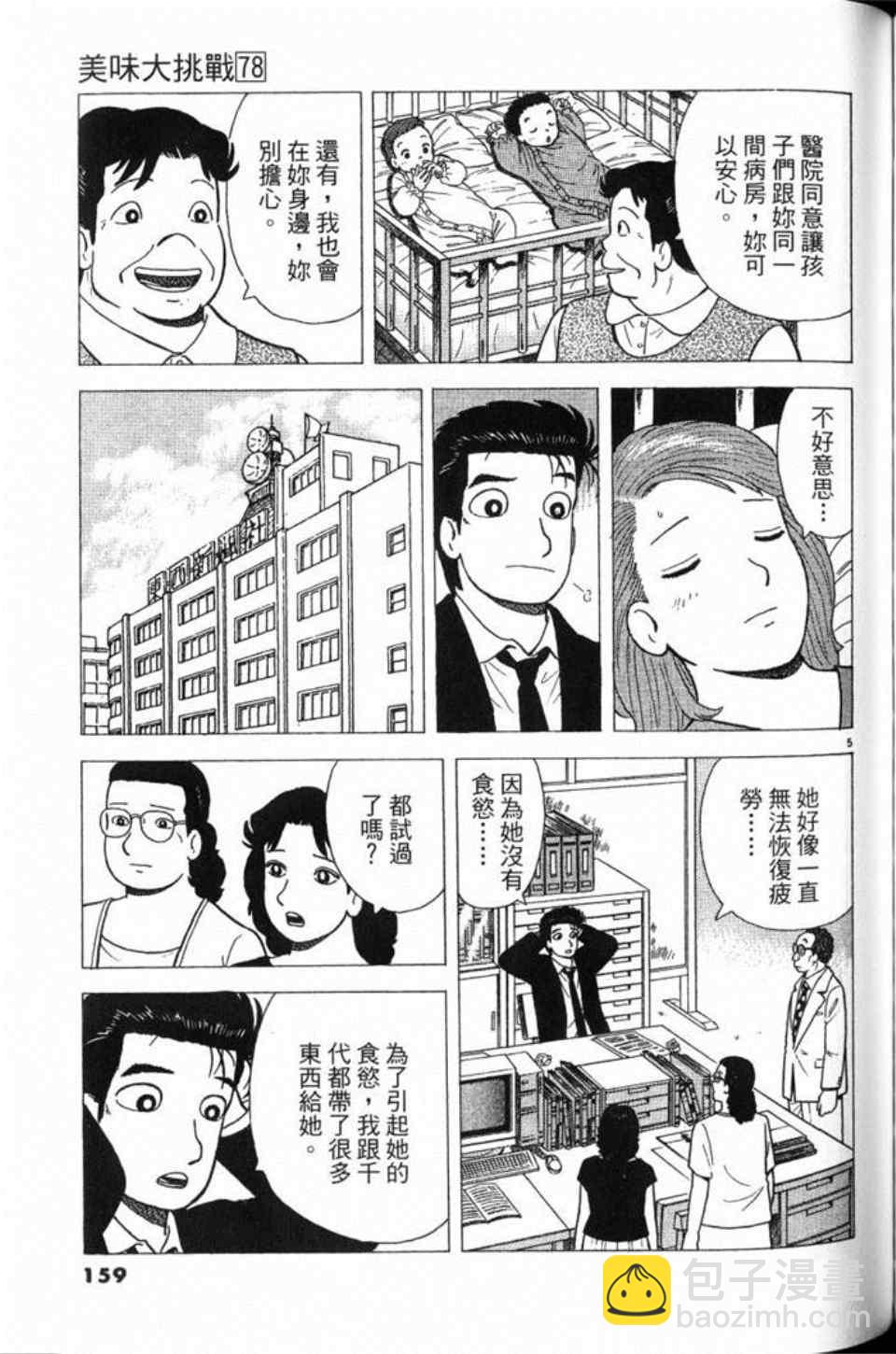 第78卷171