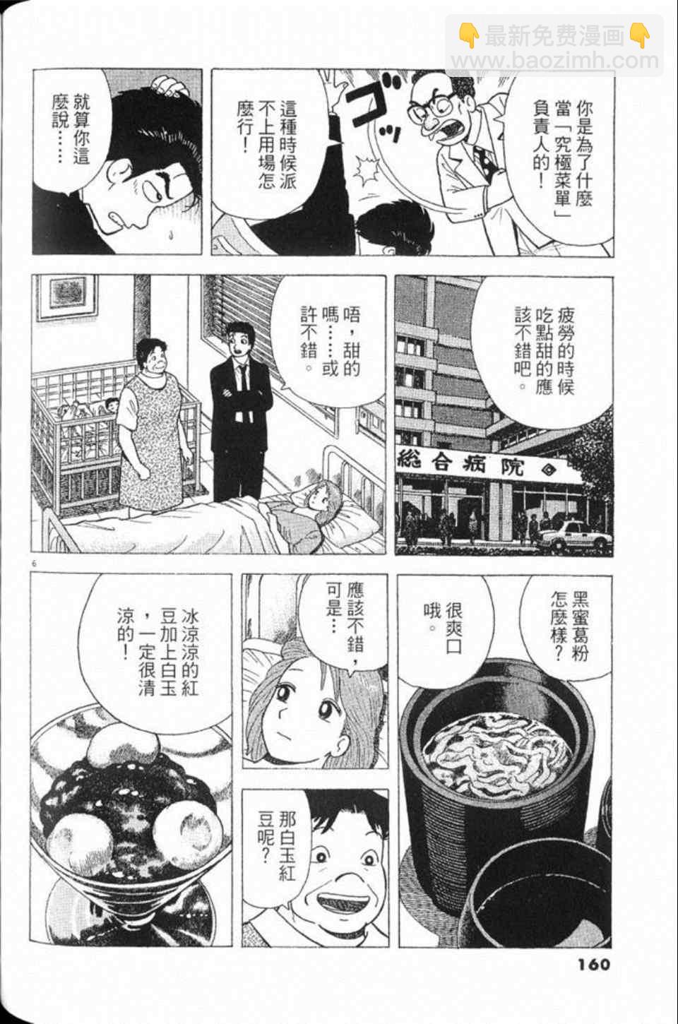 第78卷172