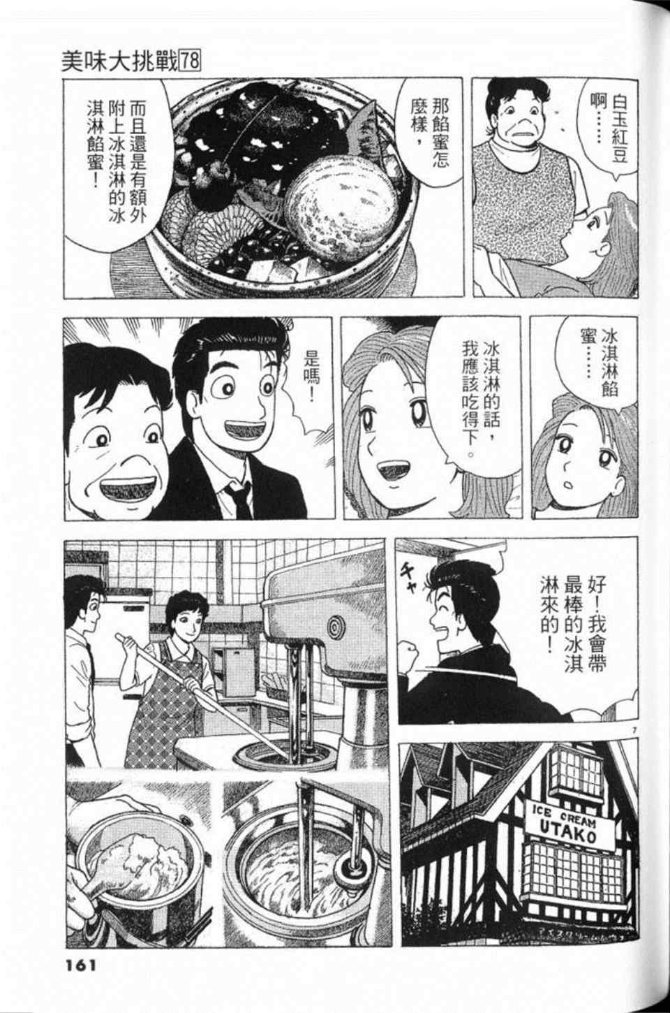 第78卷173