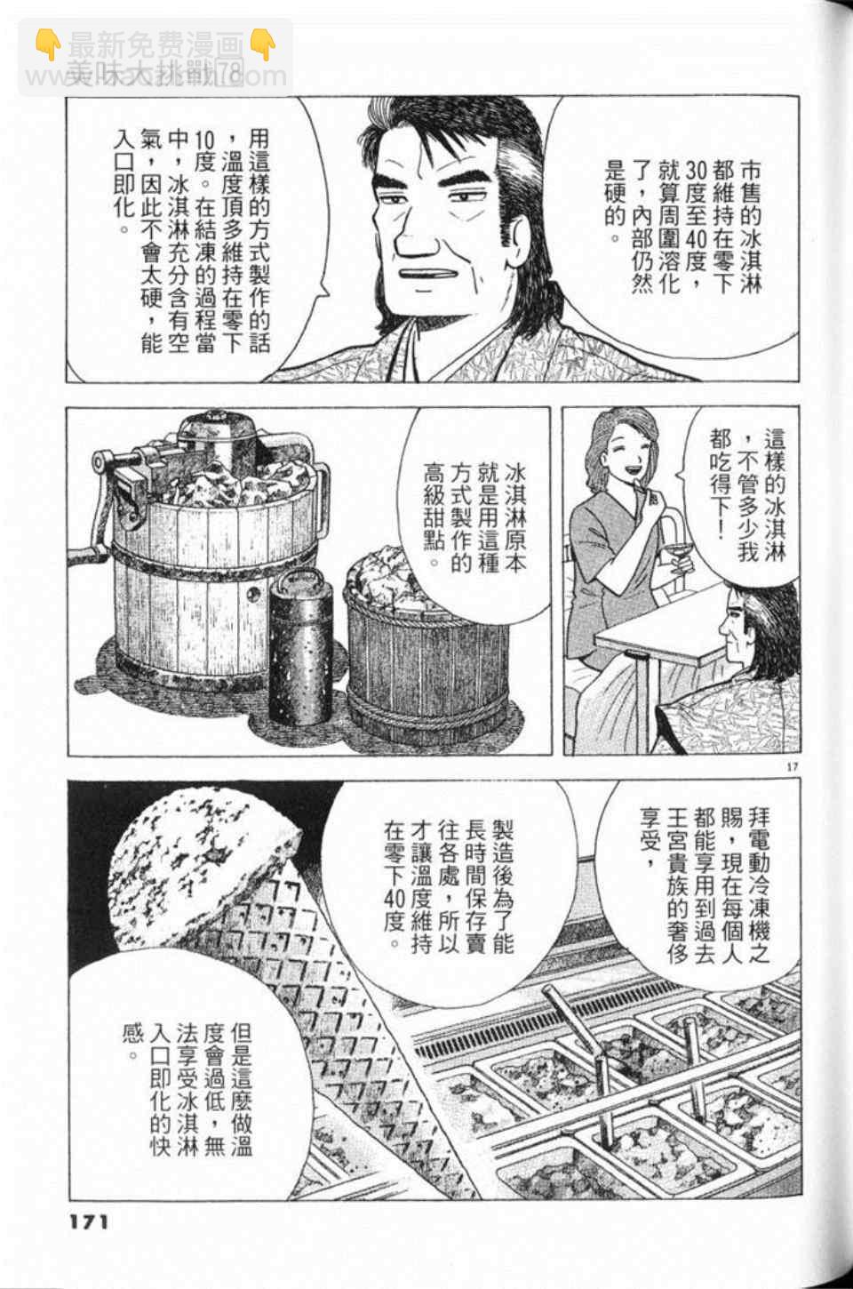 第78卷183