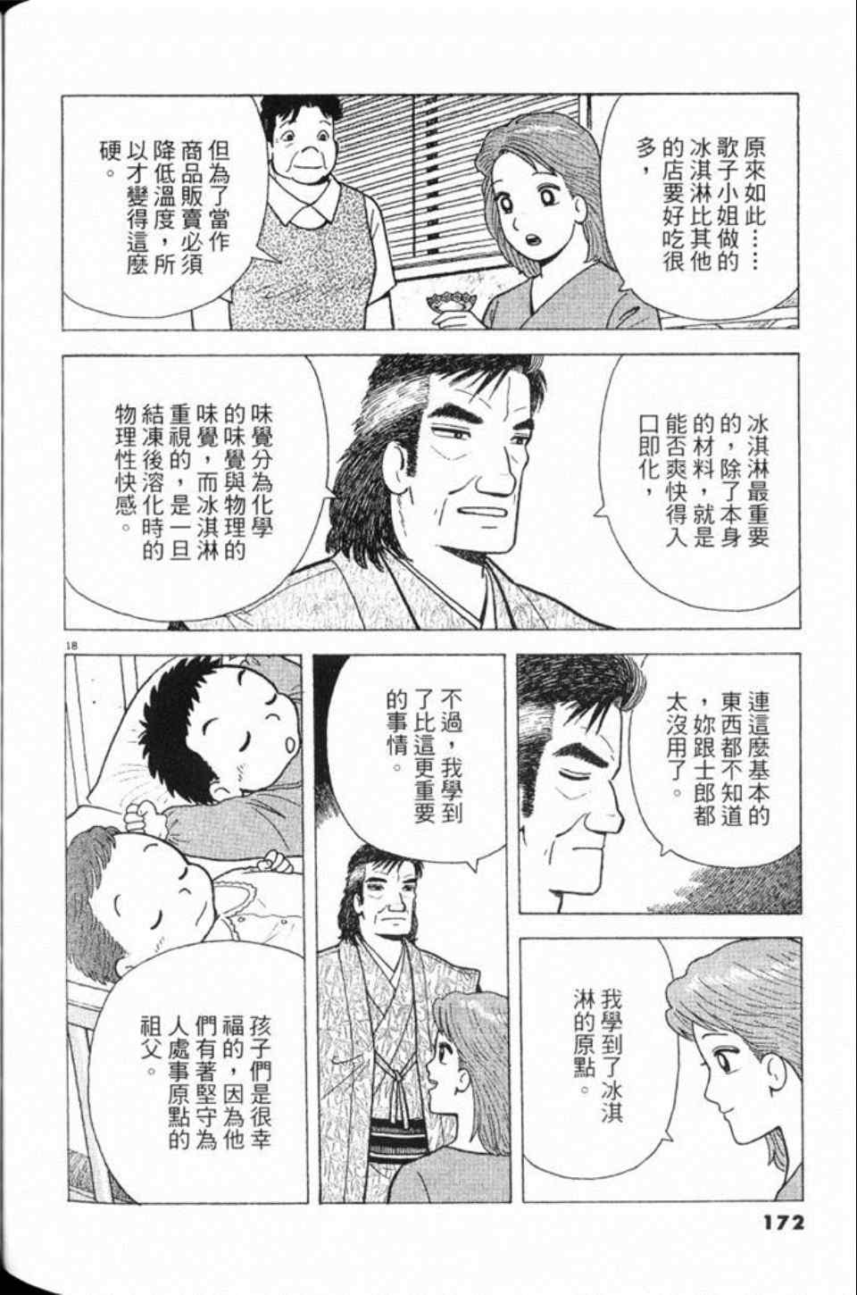 第78卷184
