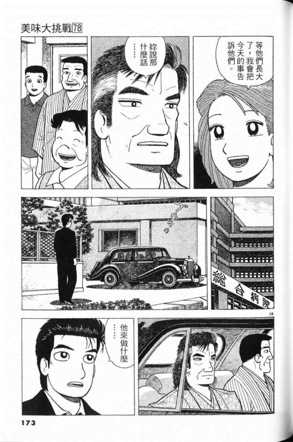 第78卷185