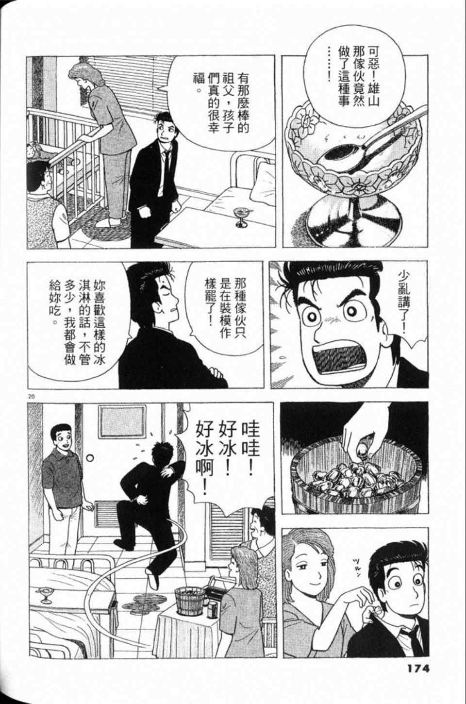 第78卷186