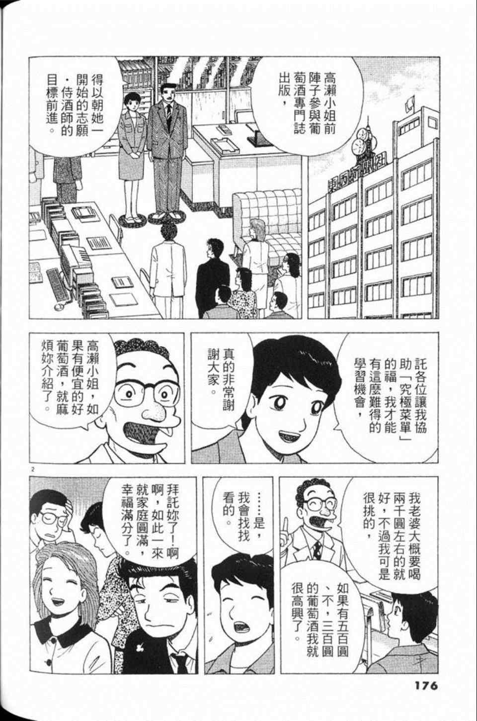 第78卷188