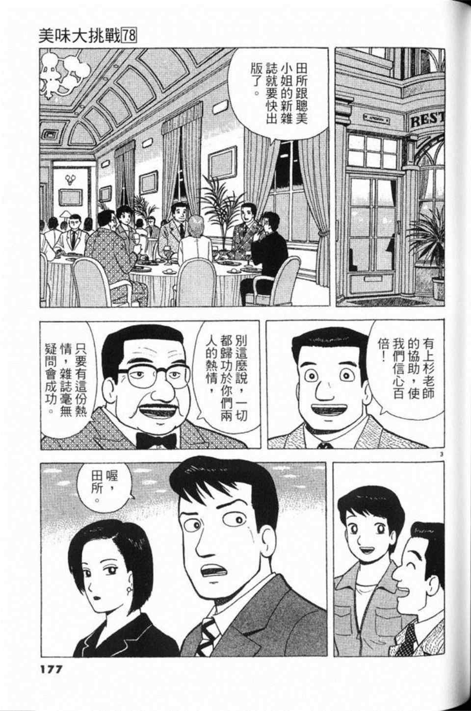 第78卷189