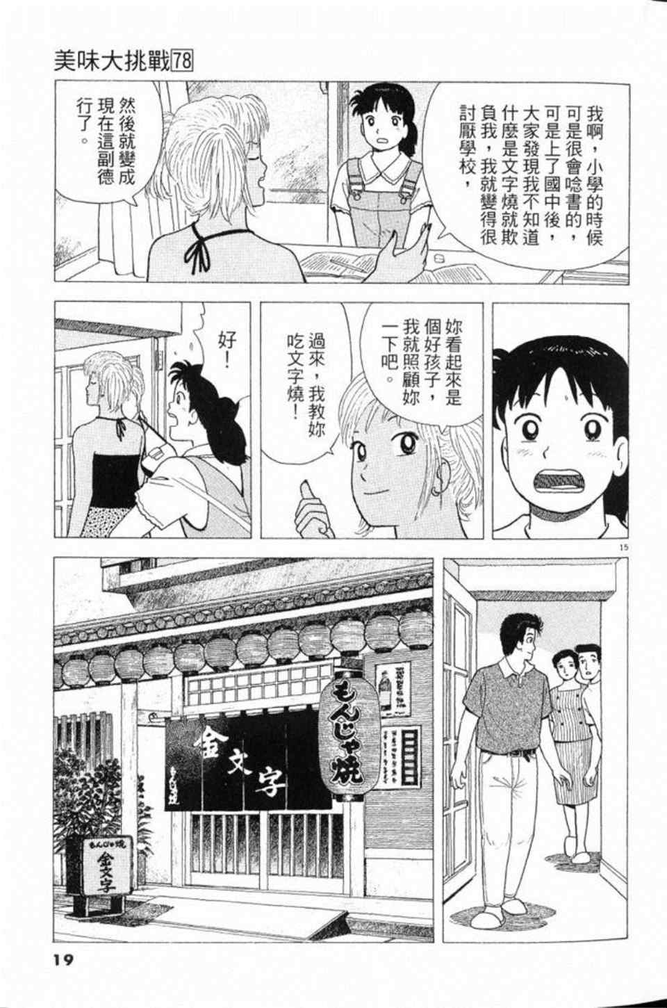 第78卷19