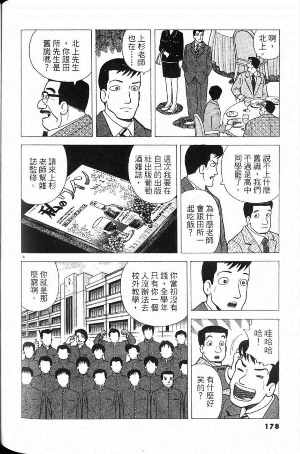 第78卷190