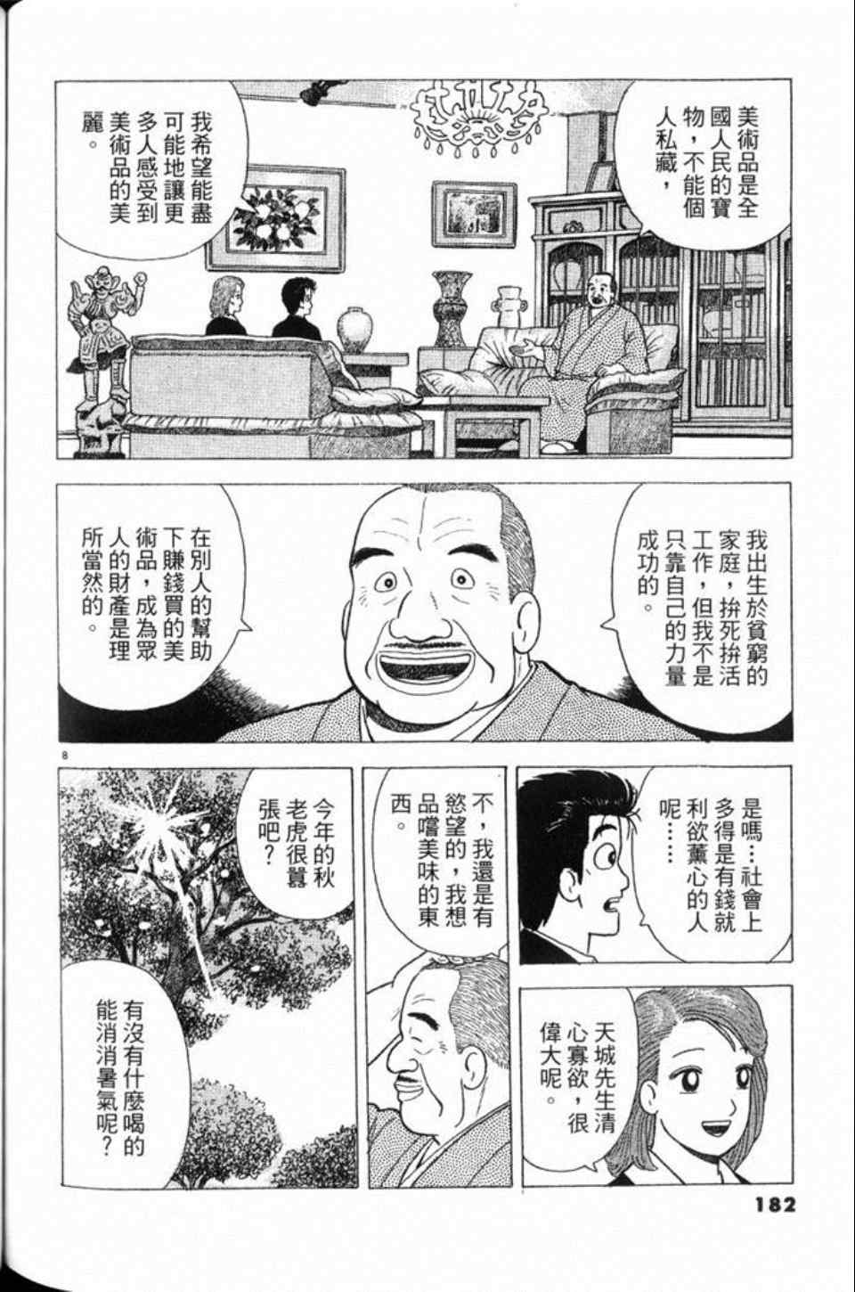 第78卷194