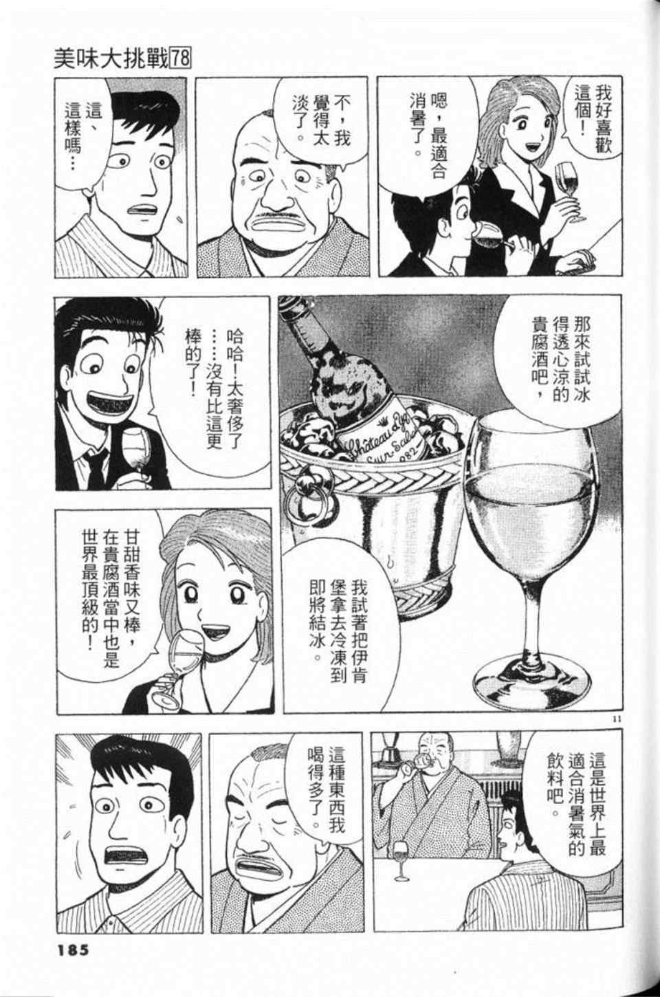 第78卷197