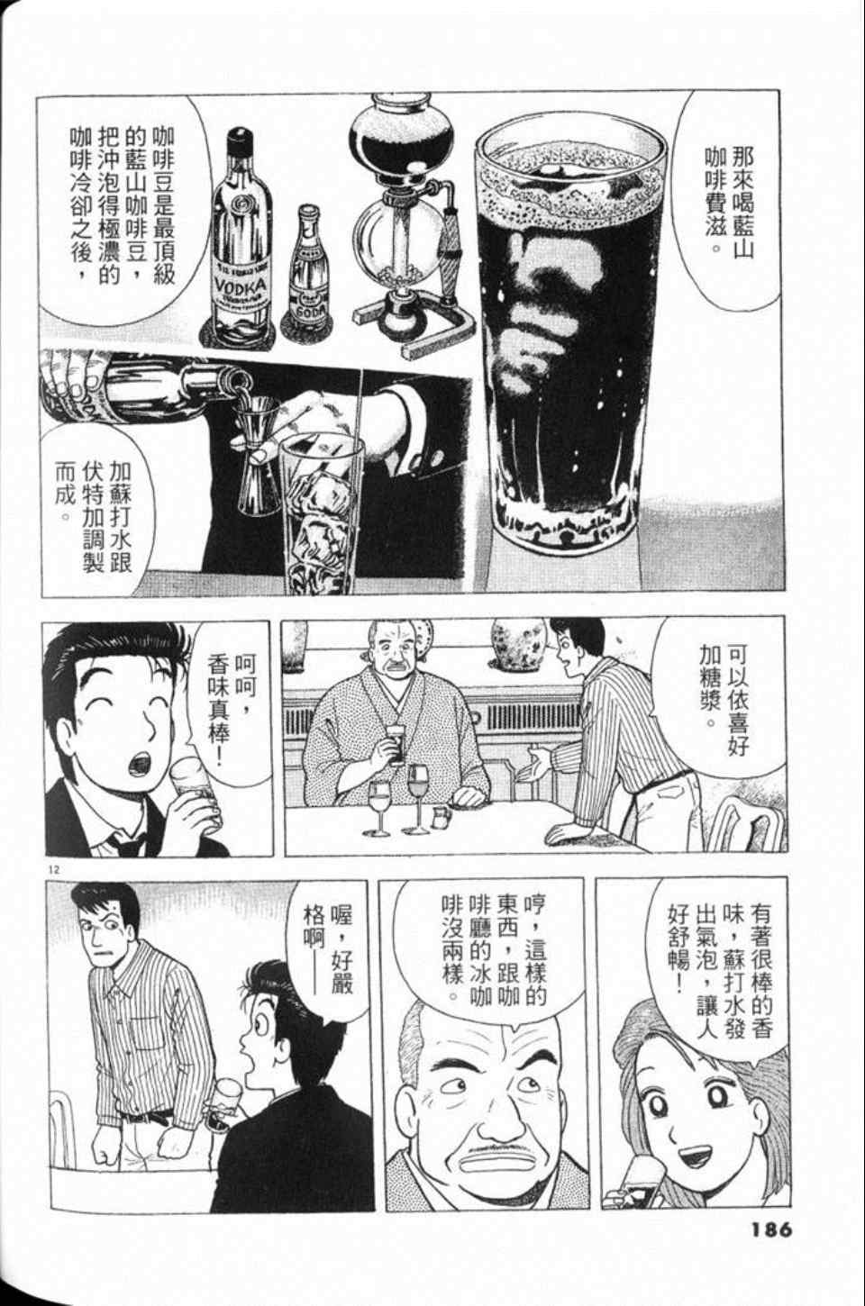 第78卷198