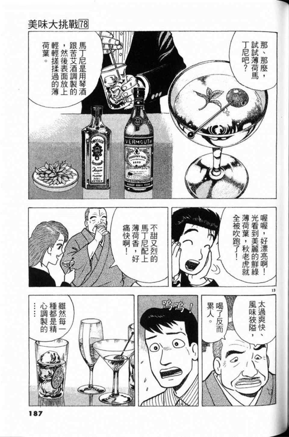 第78卷199