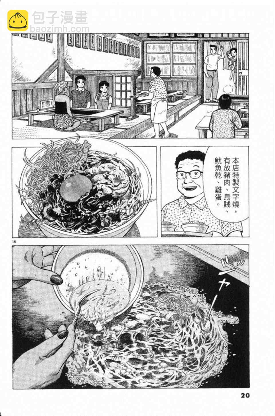 第78卷20