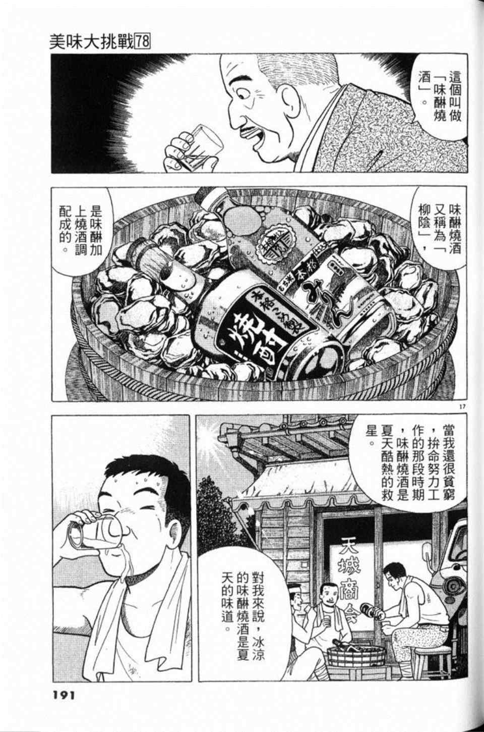 第78卷203