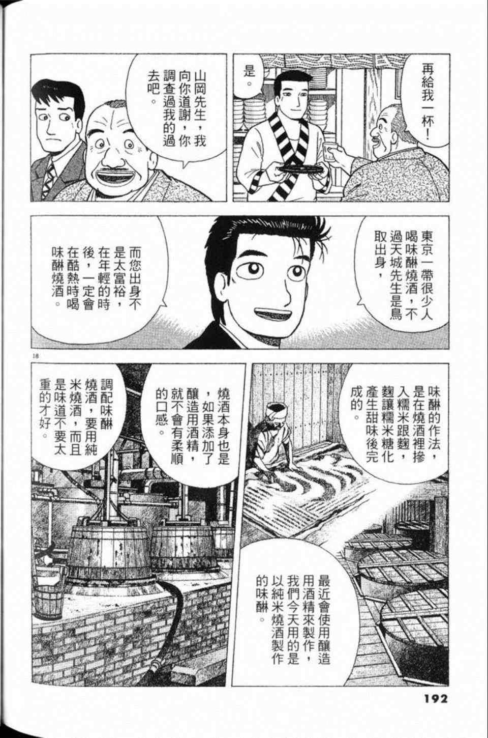 第78卷204
