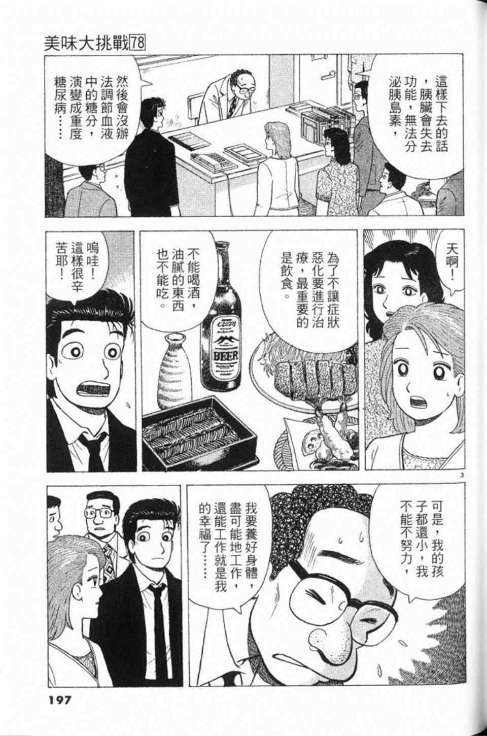 第78卷209