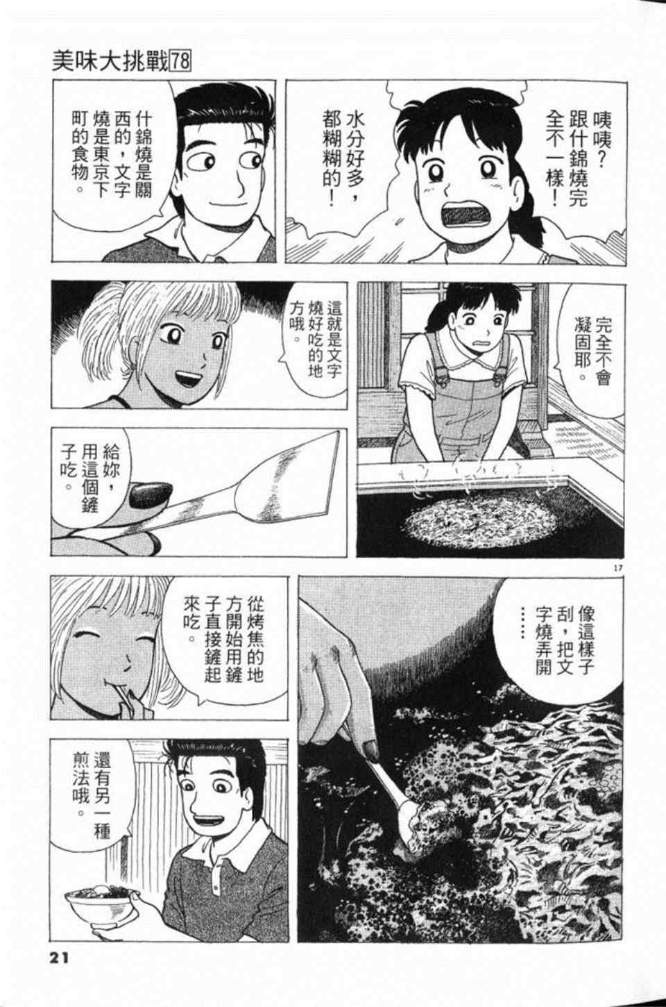 第78卷21