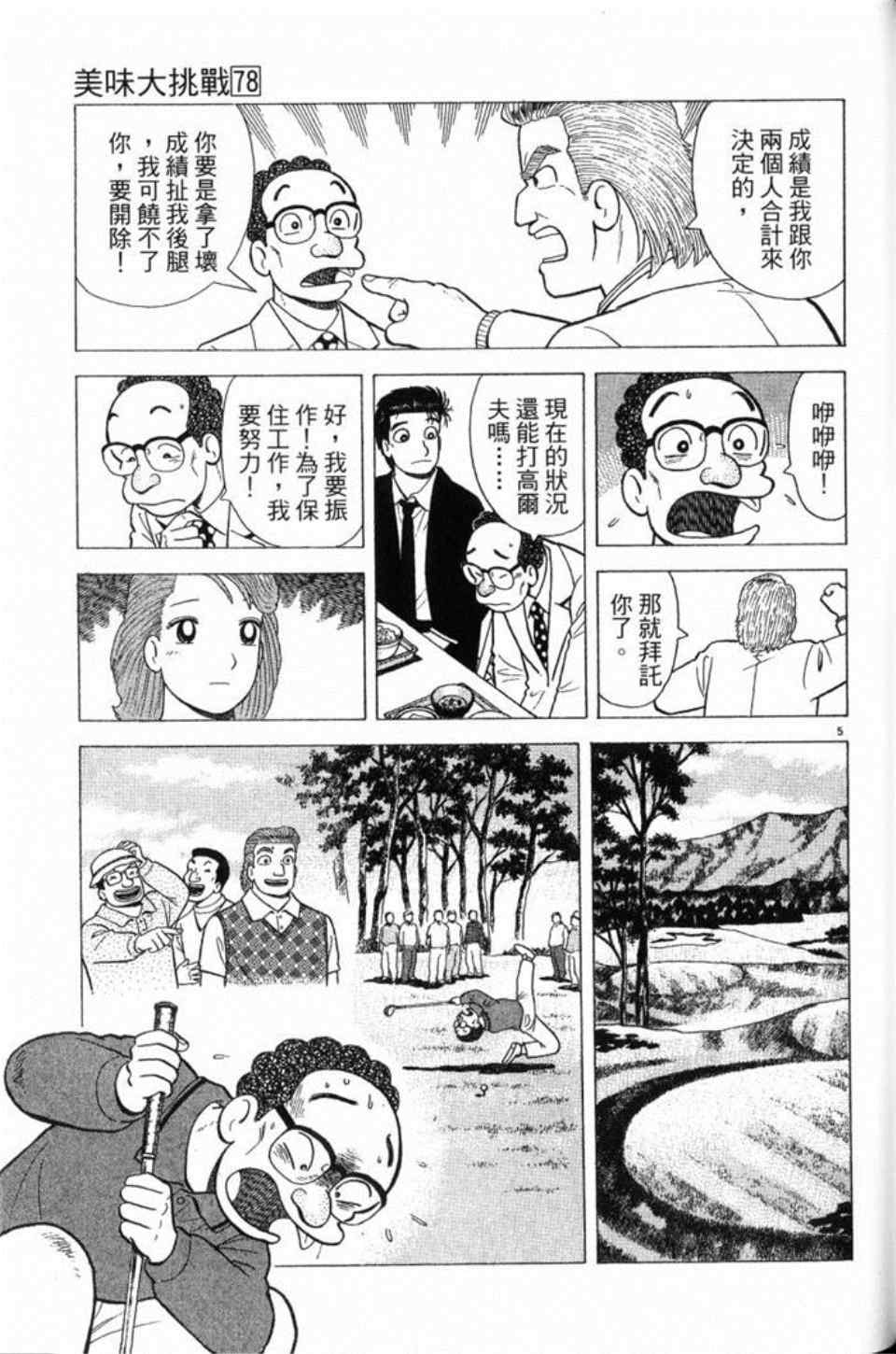 第78卷211