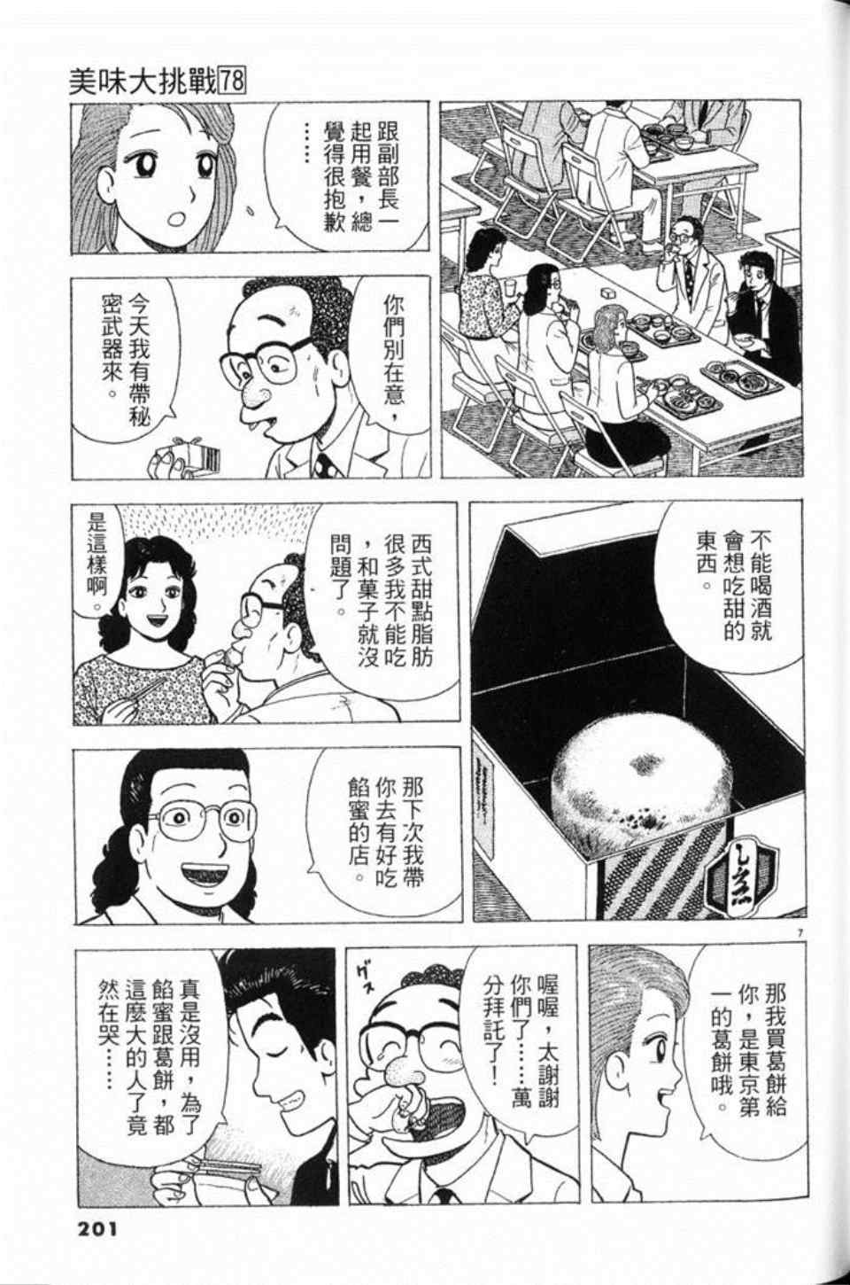 第78卷217