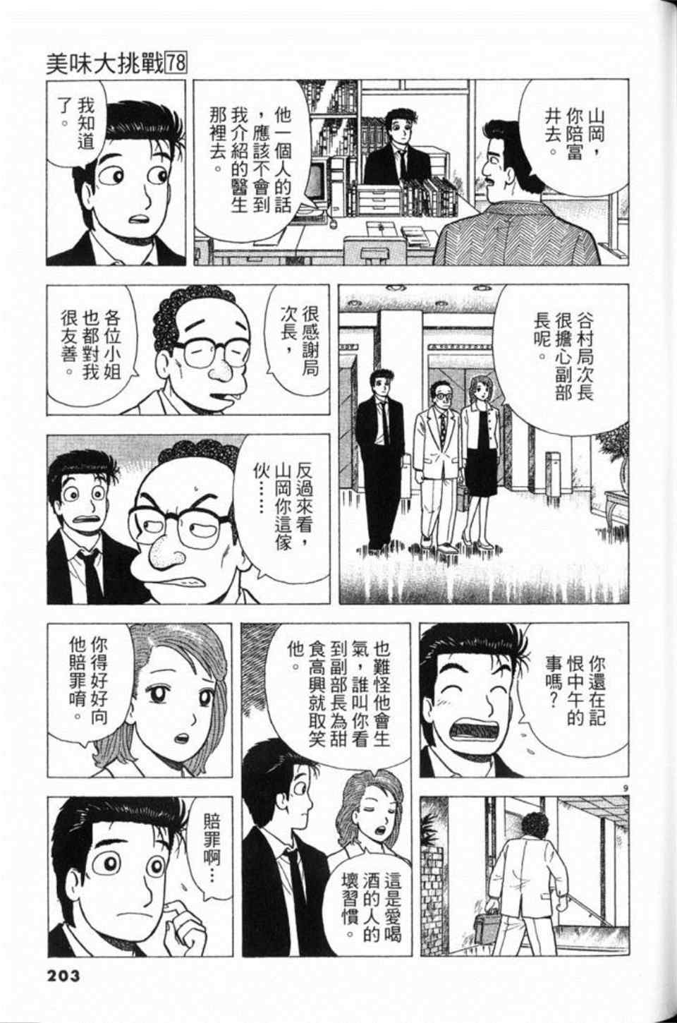 第78卷219