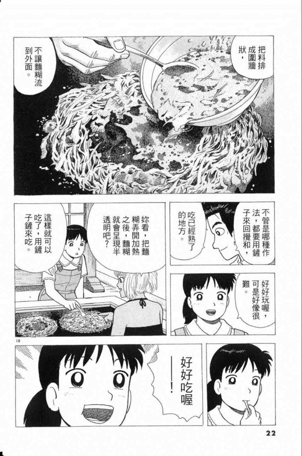 第78卷22