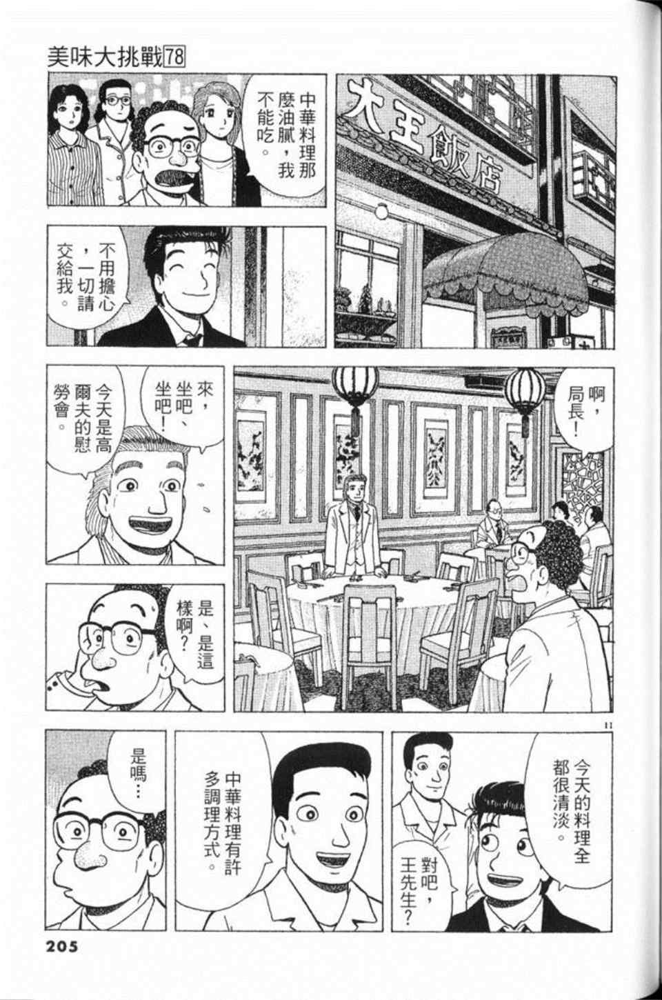 第78卷221